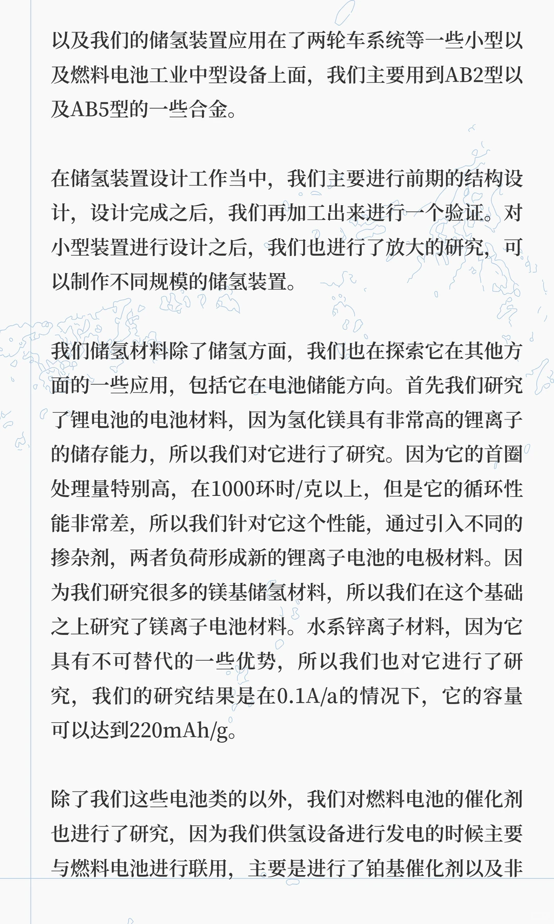 储氢技术与储氢材料应用