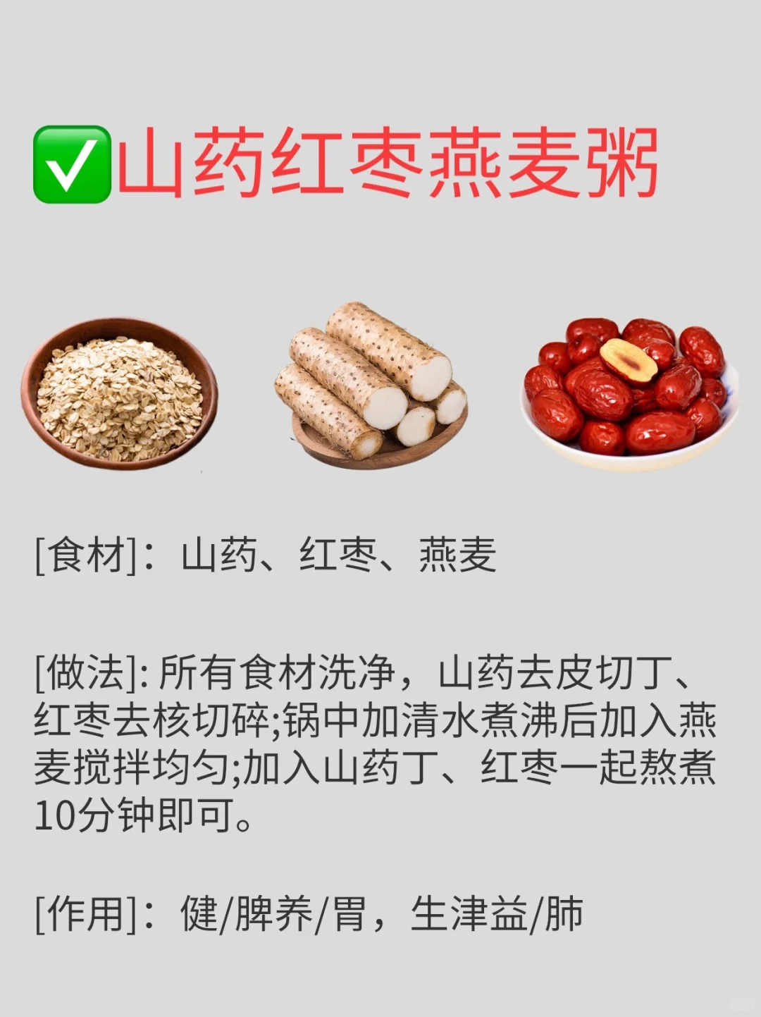 燕麦这几种搭配简单美味，营养还加倍。