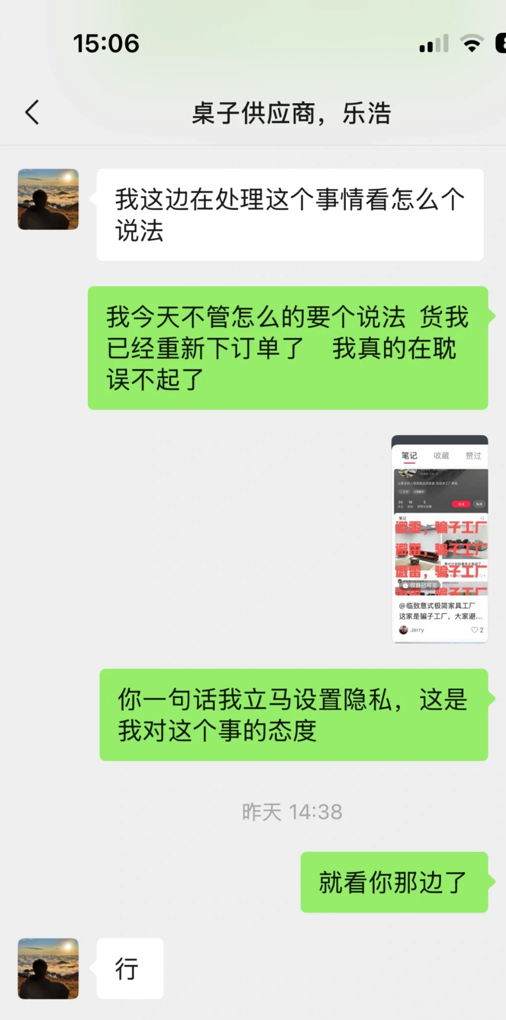 被坑被骗的后续