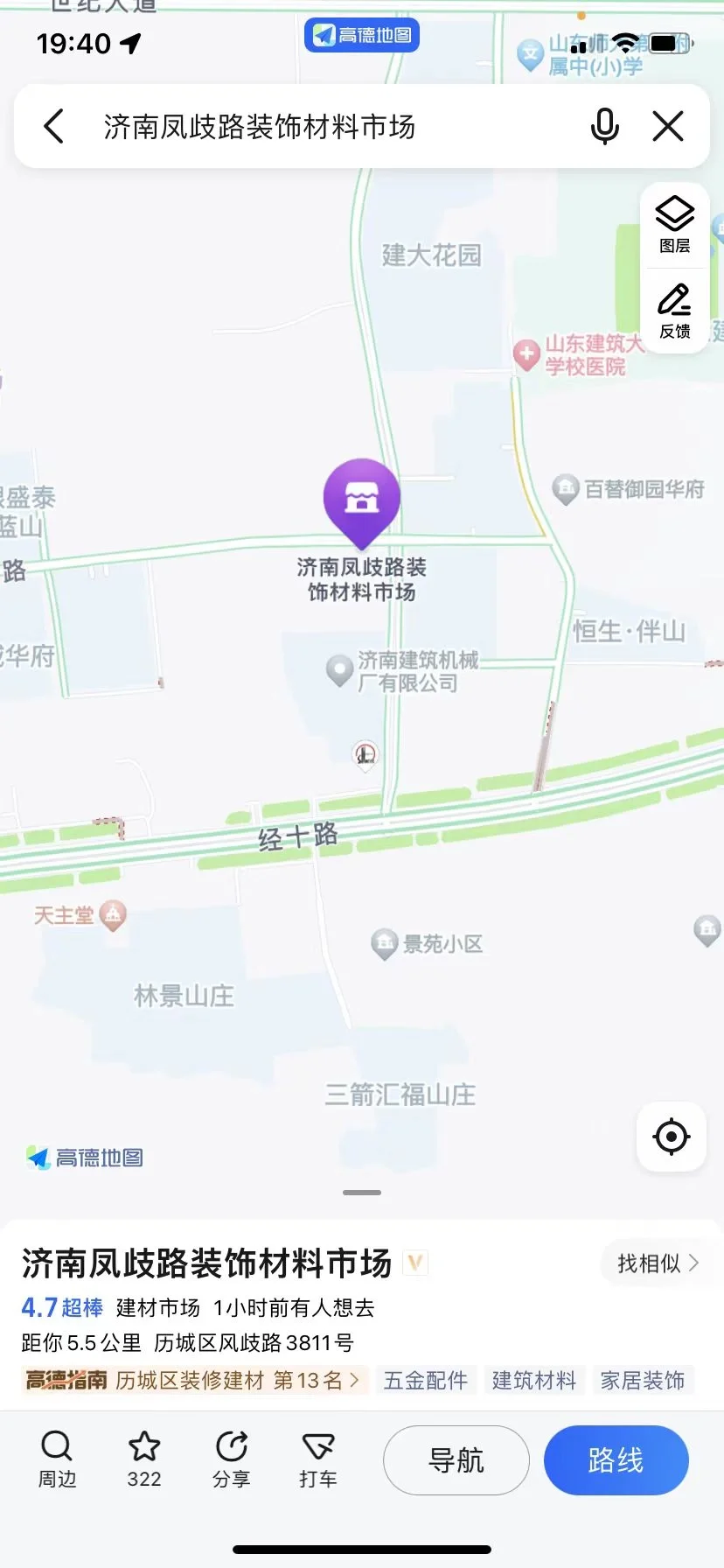 不能说小区名字？装修建材市场的套路。