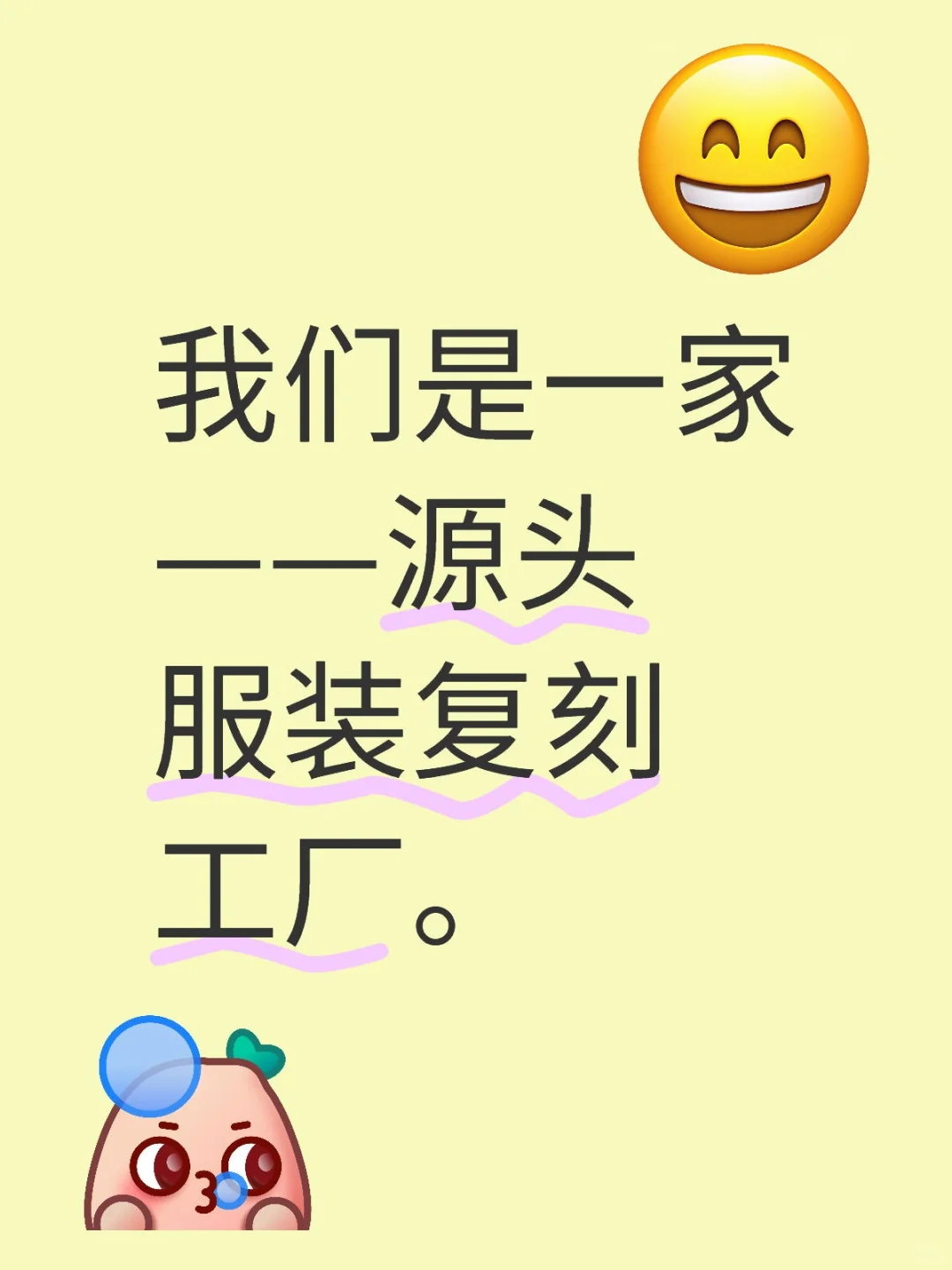 服装人必看！源头复刻工厂直供省去品牌溢价