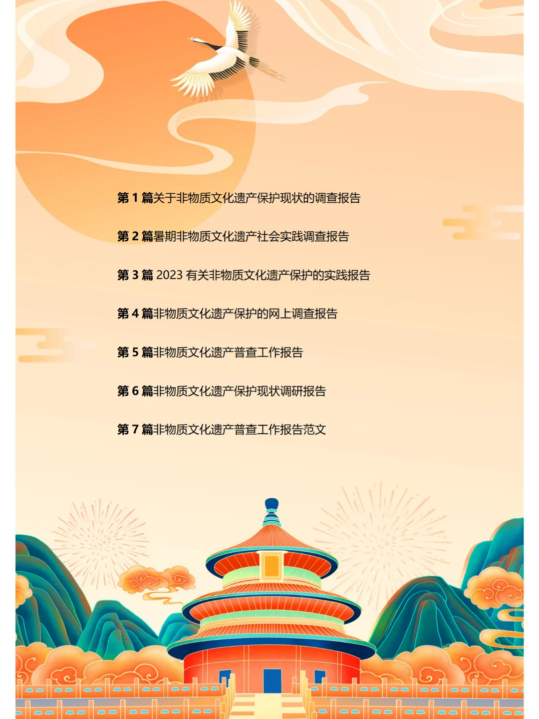 一天一个行业报告 快速读懂非遗前景