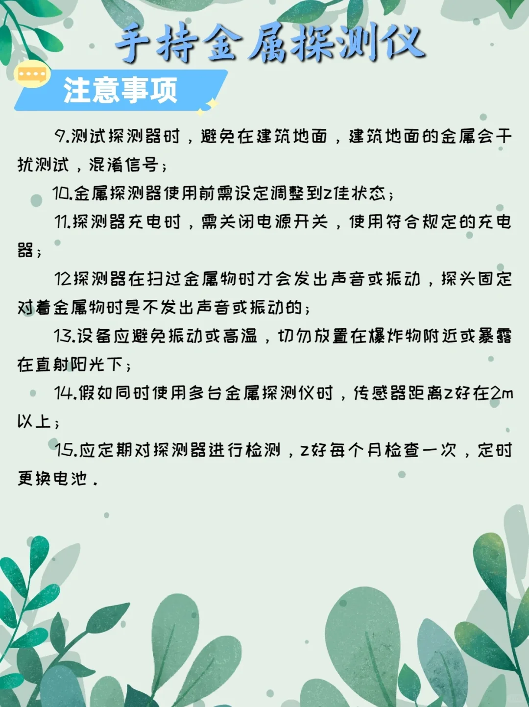 仪器干货 | 我不允许你不知道！