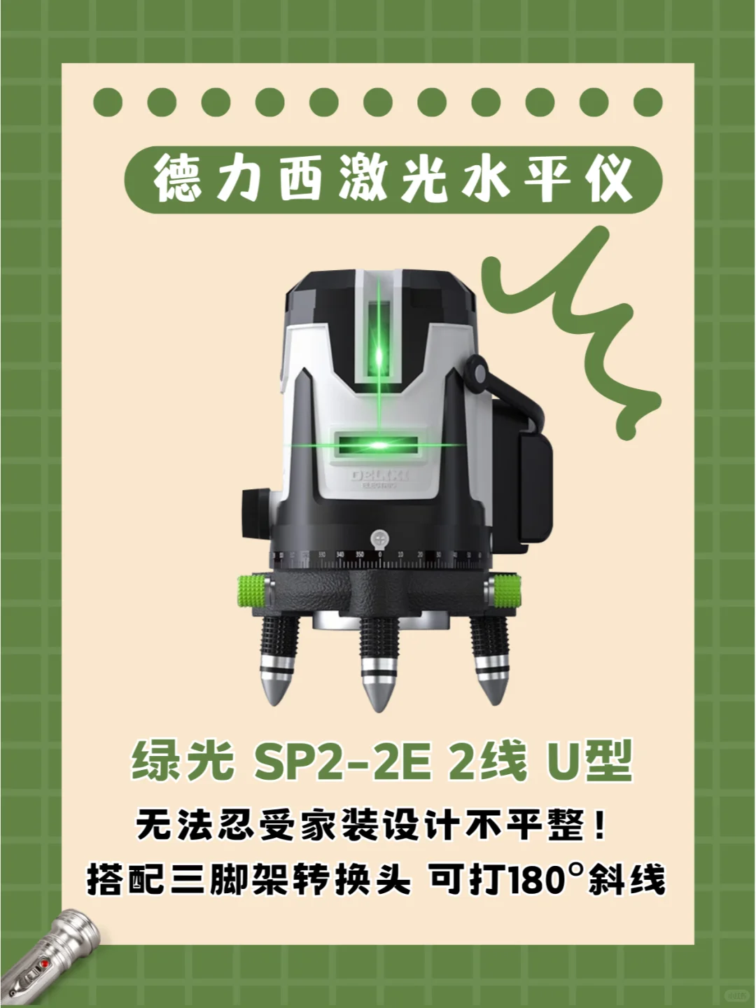 装修必备神器，你的装修工具箱里有这些吗？