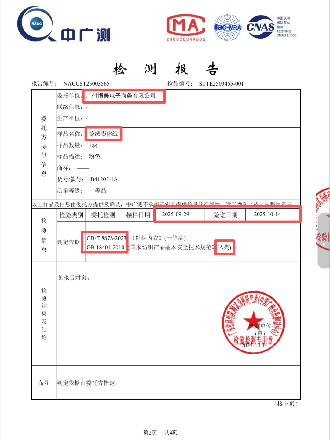 我是厂家我有话要说!好的保暖内衣根本不贵!