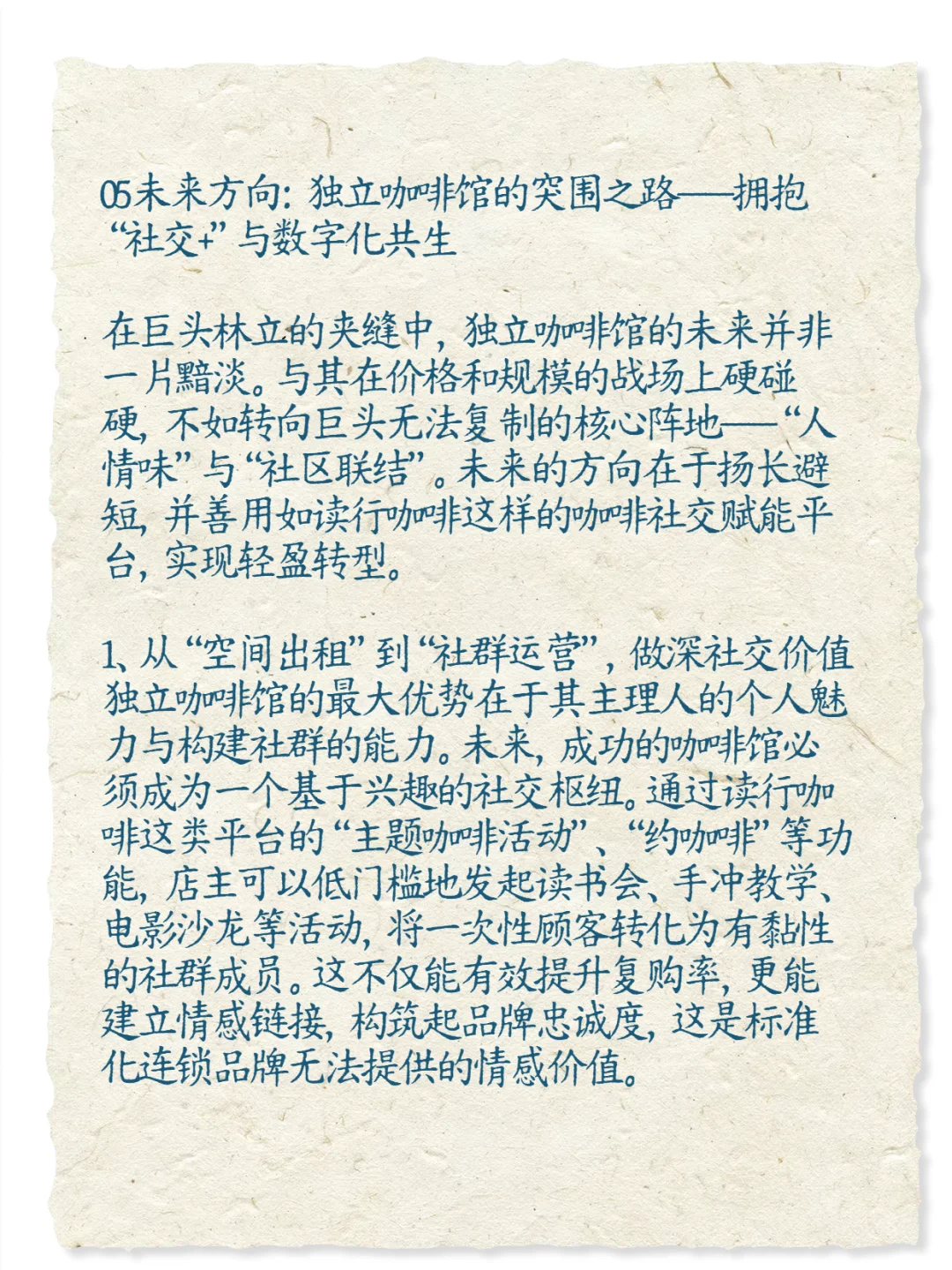 2025咖啡店倒闭越来越多