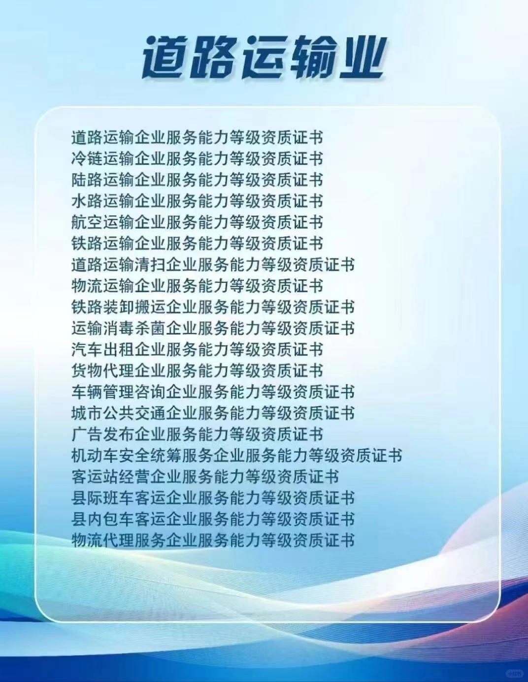 各行各业各类企业服务企业