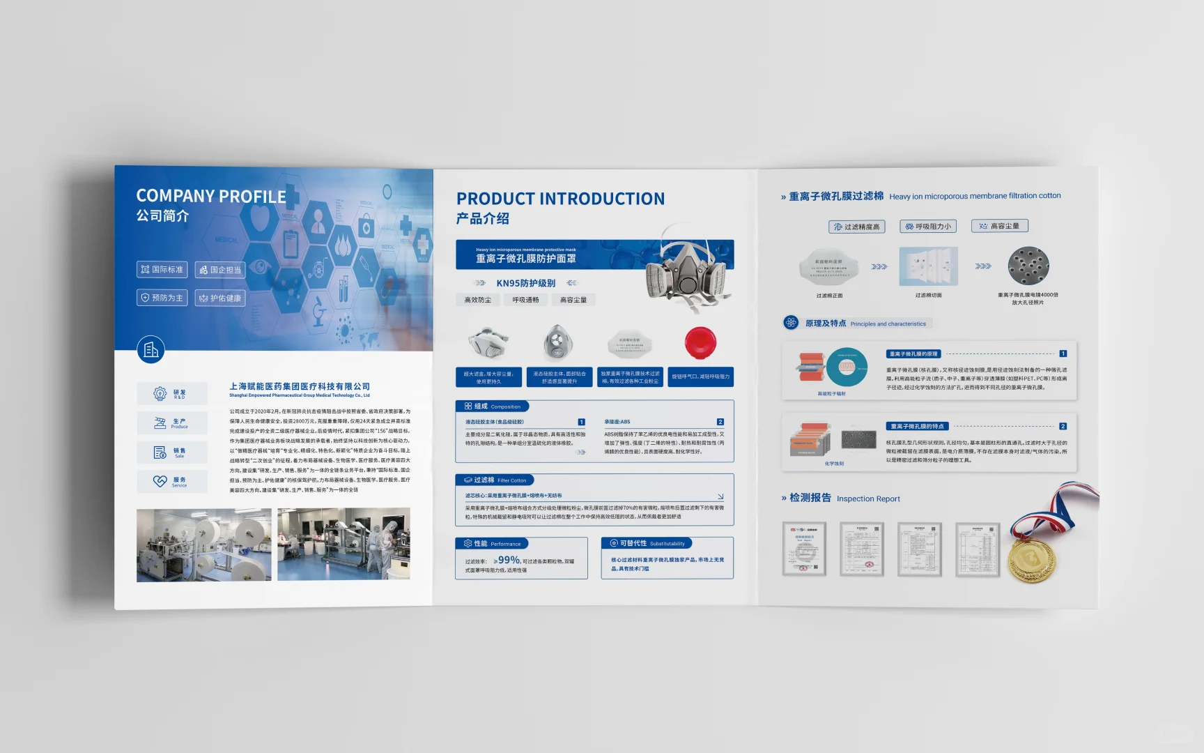 科技感简约风医疗器械产品三折页设计排版