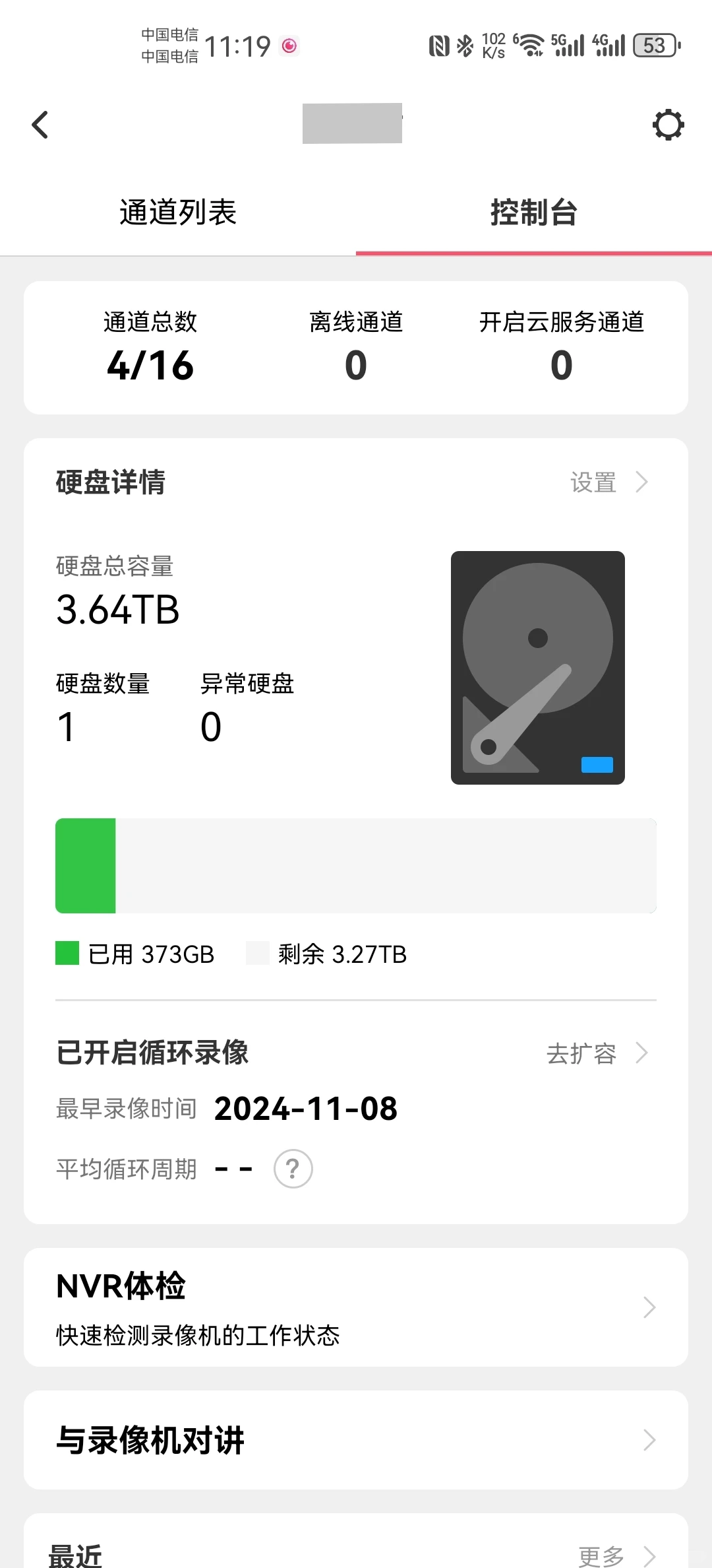 老家监控布防安装