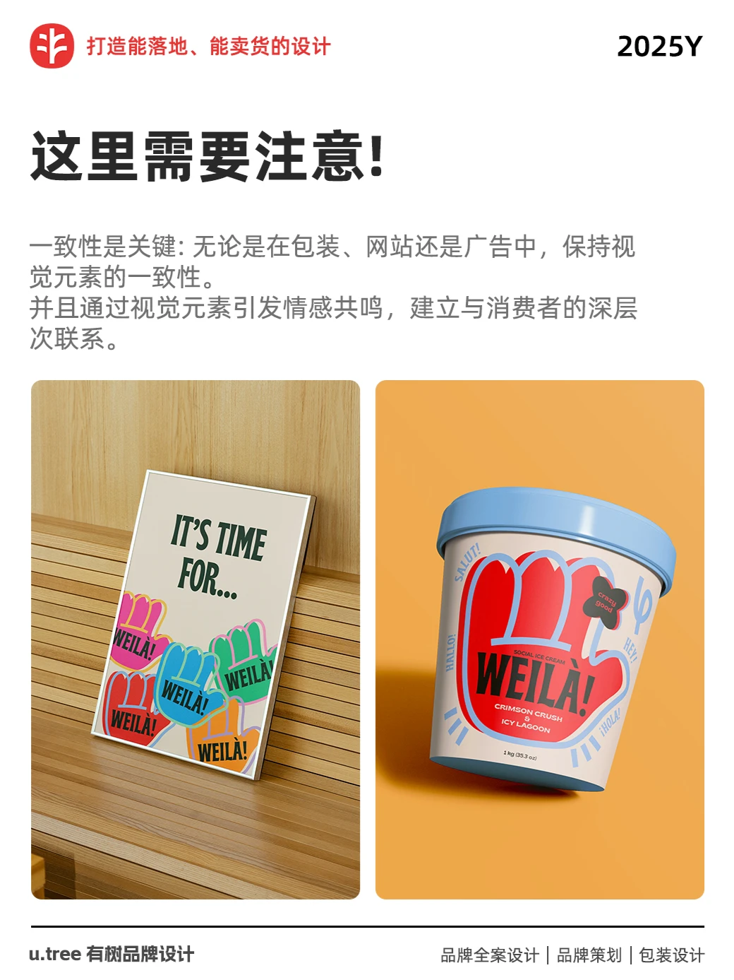 如何用视觉语言强化企业核心价值