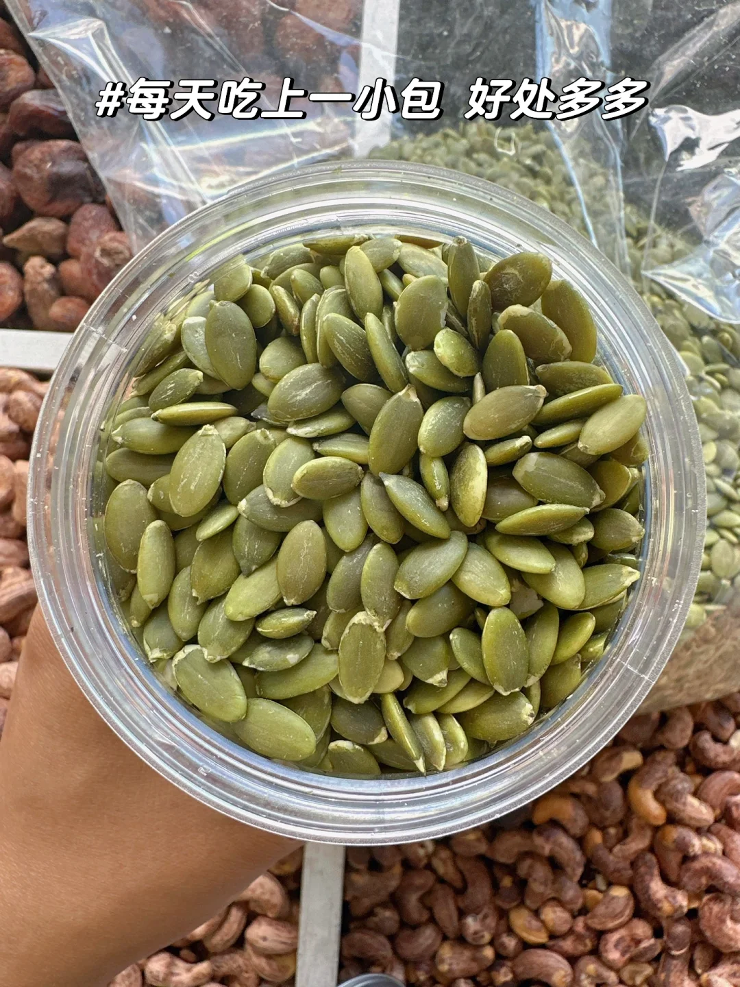 这个南瓜籽姐妹们一定要多吃！