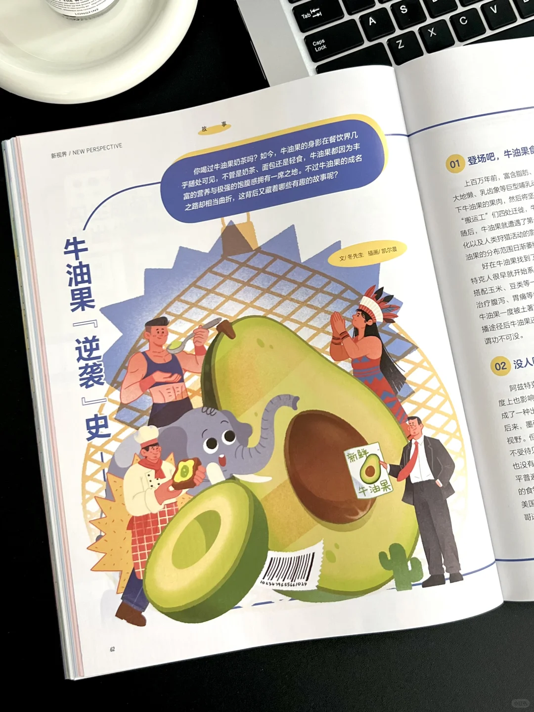 《商界少年》9月刊:给孩子介绍农场经济