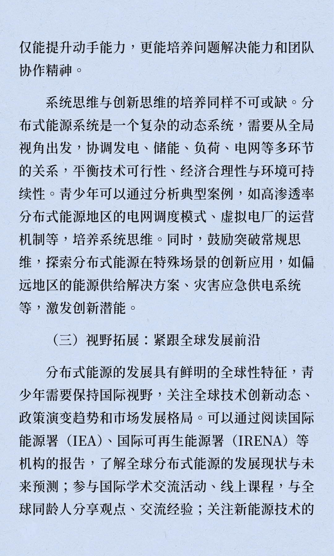 能源重构时代：分布式能源的创新生态（1）