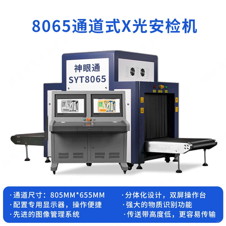 答疑解惑:人要是进入了安检机会有危害吗?