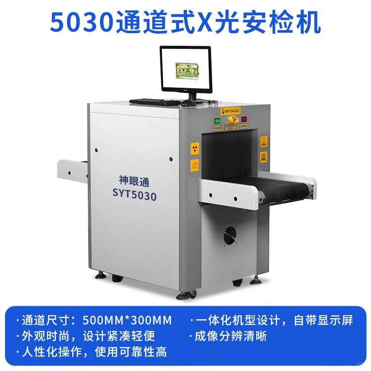 答疑解惑:人要是进入了安检机会有危害吗?