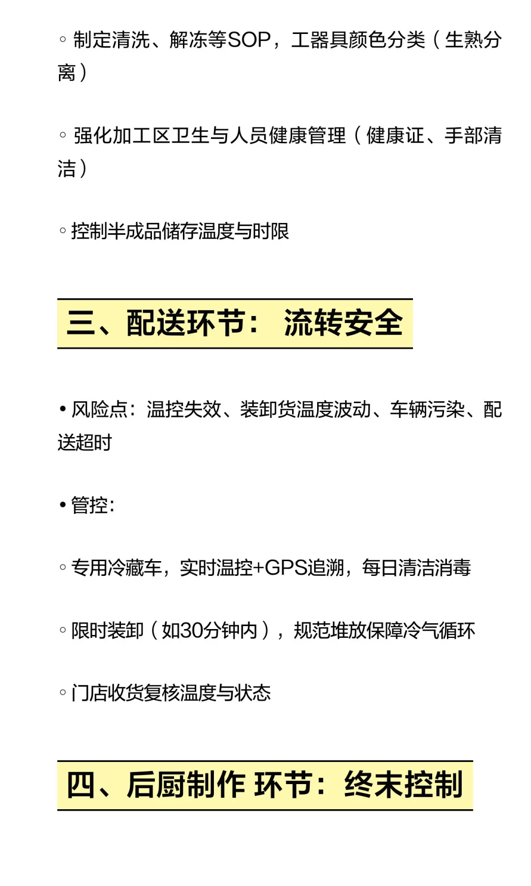 餐饮老板，顾客的人身安全你当真吗？！