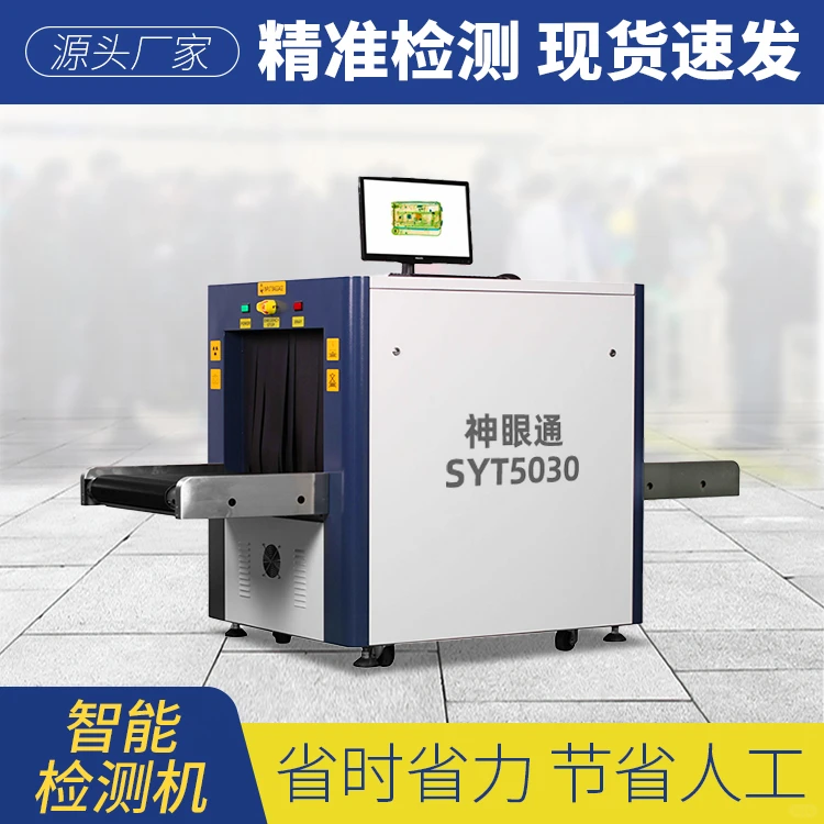 答疑解惑:人要是进入了安检机会有危害吗?