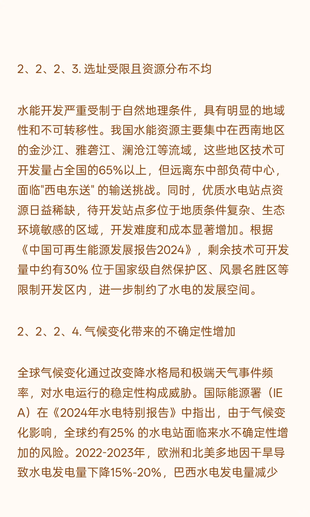 中国大能源战略