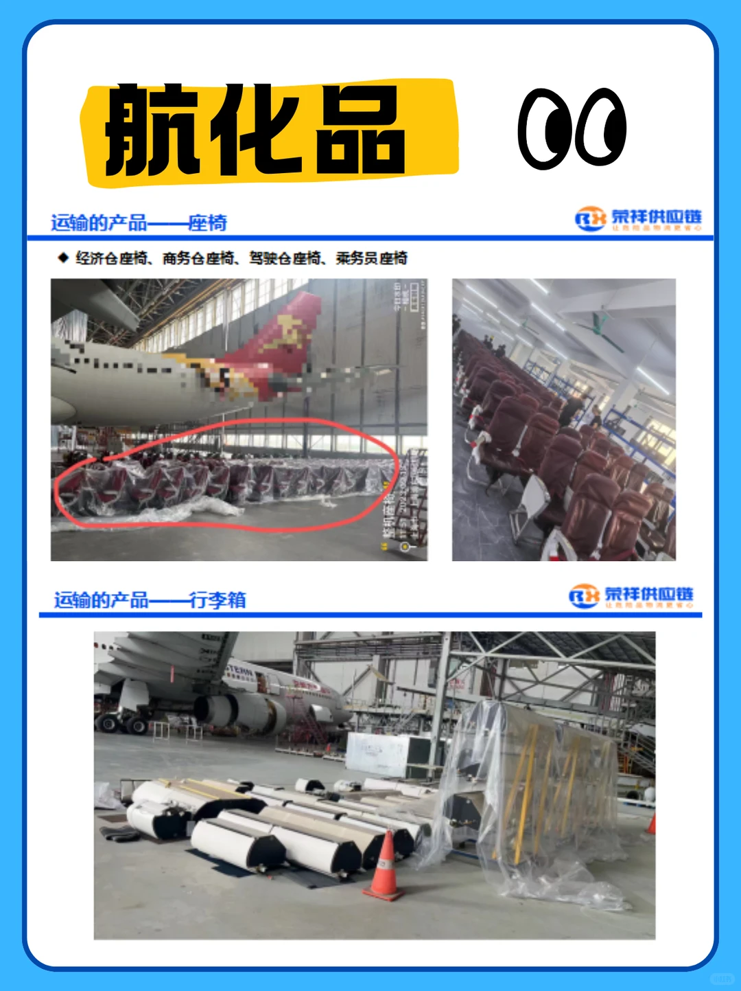 ✈️ 常用航化品运输签单，分类超清晰