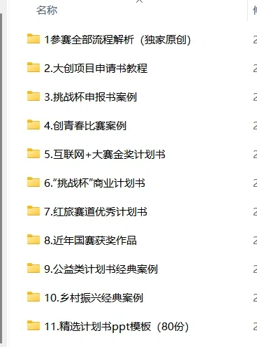 乡村振兴+（扶贫电商）
