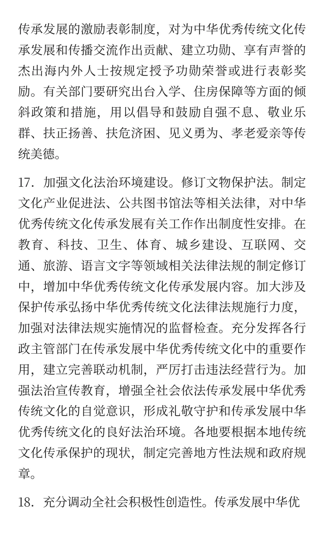 中国传统文化和传统工艺发展工程国际交流活