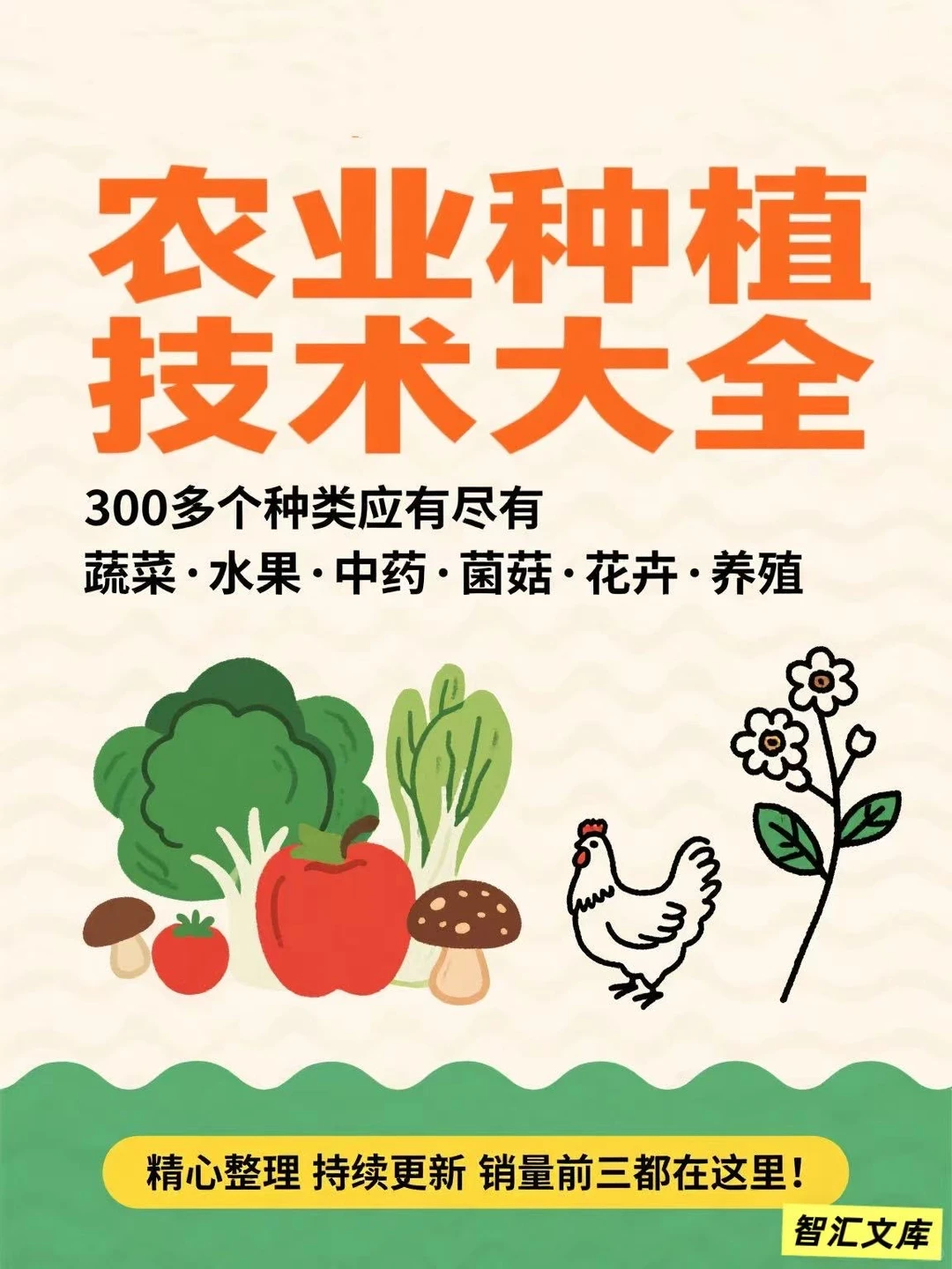 新农人狂喜！挖到超全种植养殖技术宝库✅