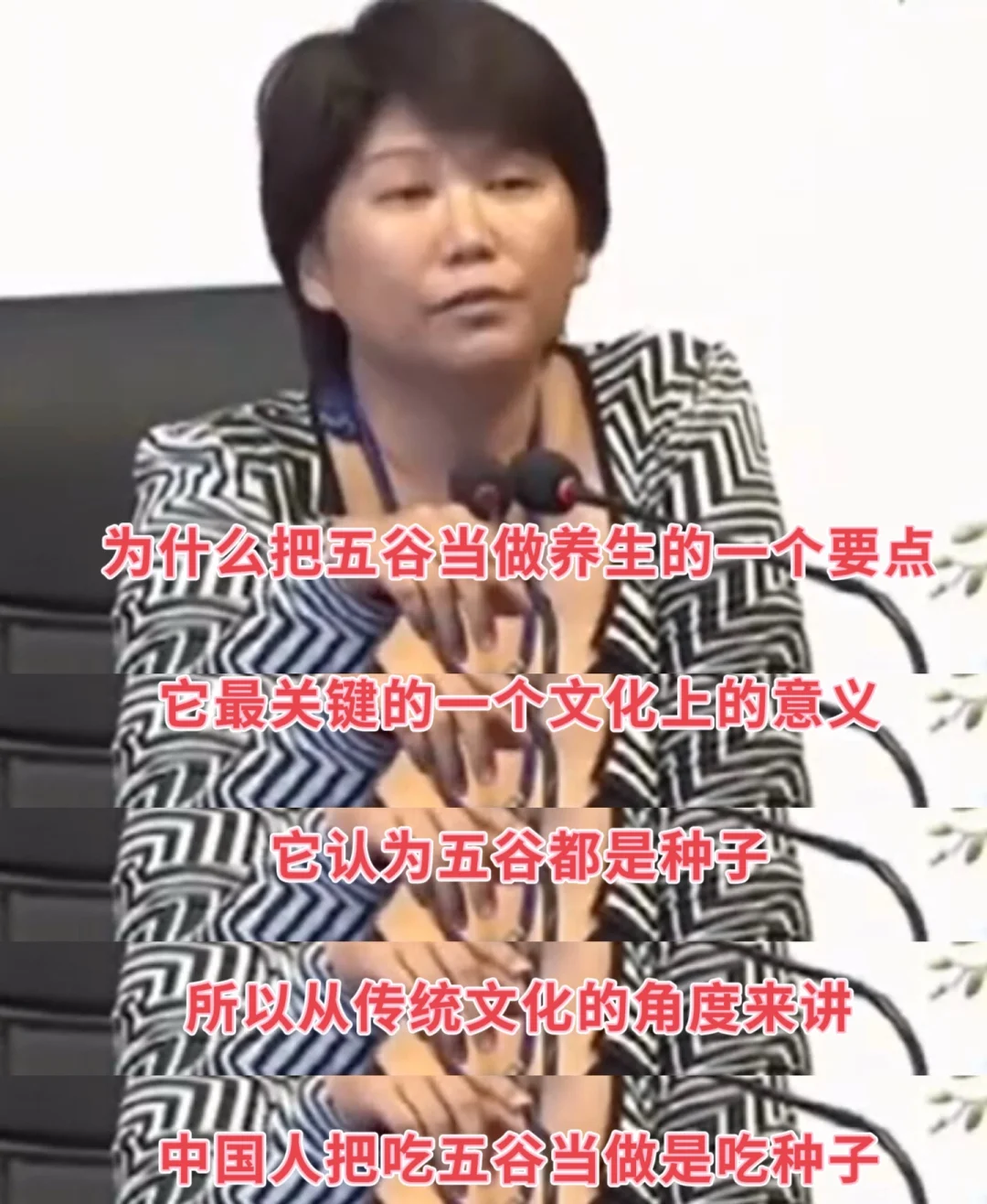 五谷对于养生有什么样的意义