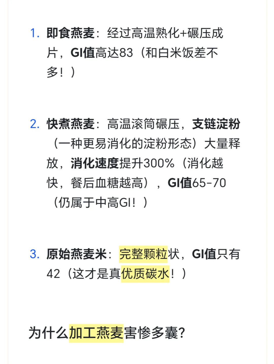 多囊减脂慎吃燕麦片！主食选对，减重又降雄