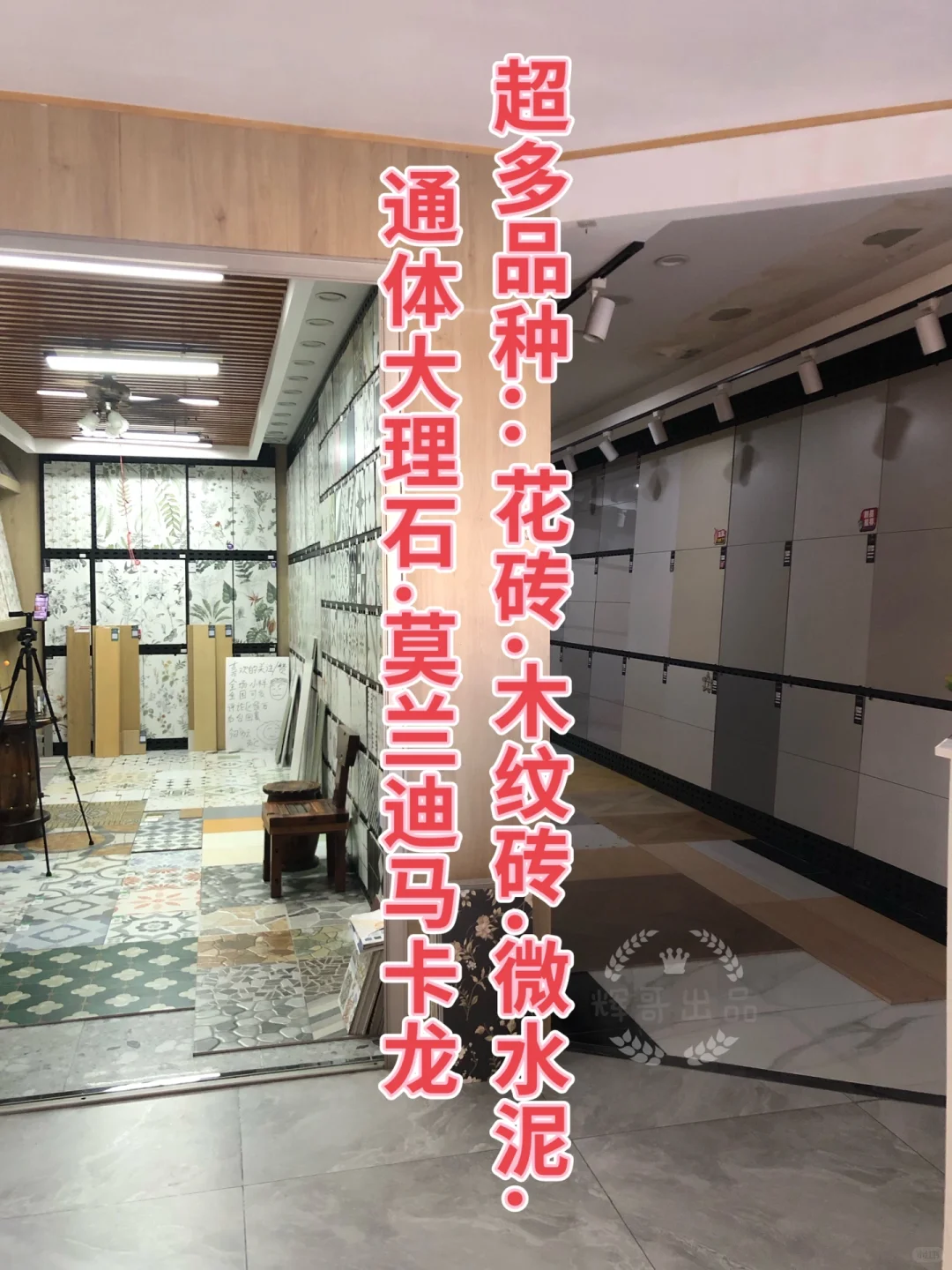 买瓷砖，一定要来逛逛！石家庄超全瓷砖超市?