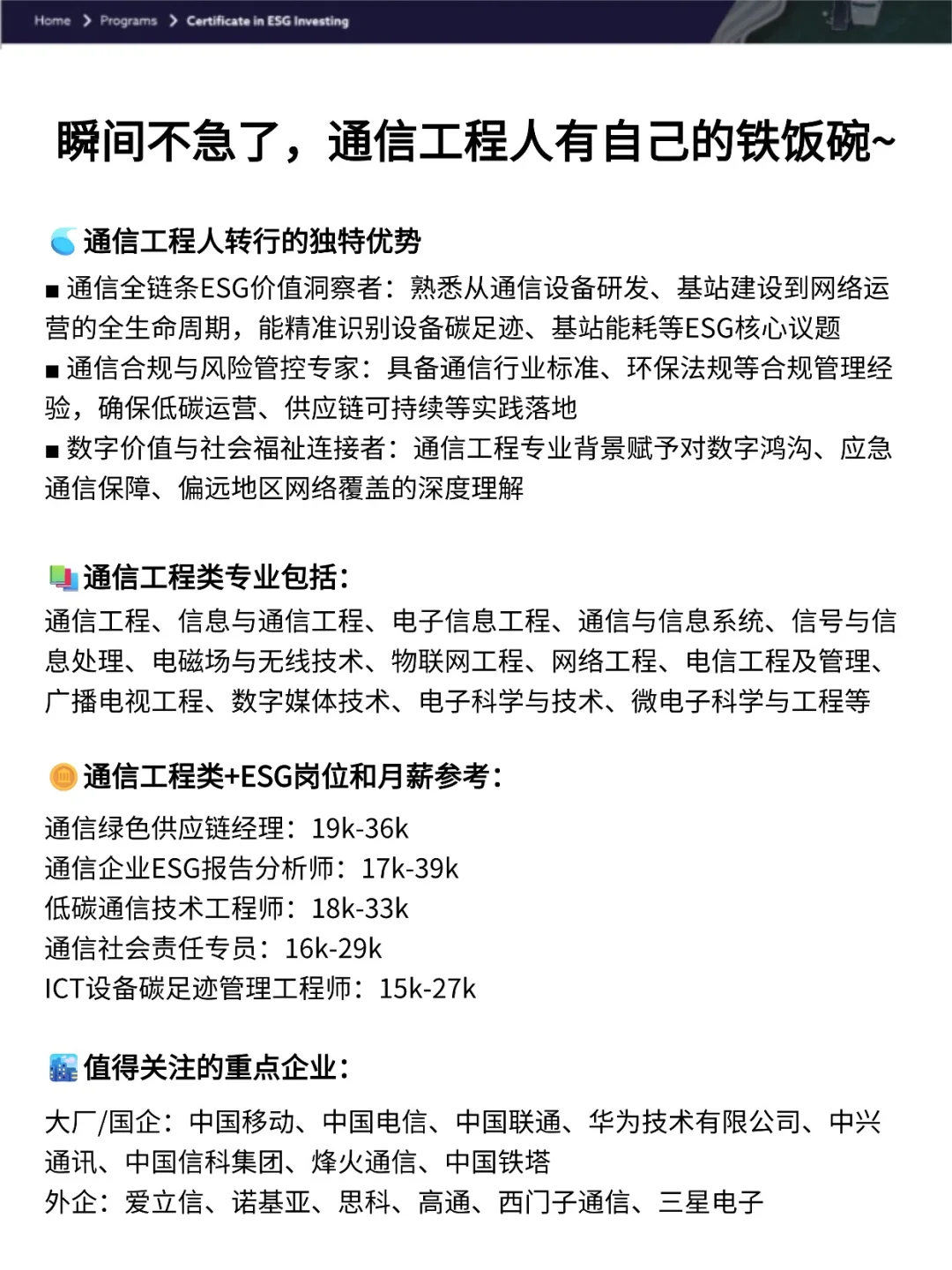 通信工程人的底气！