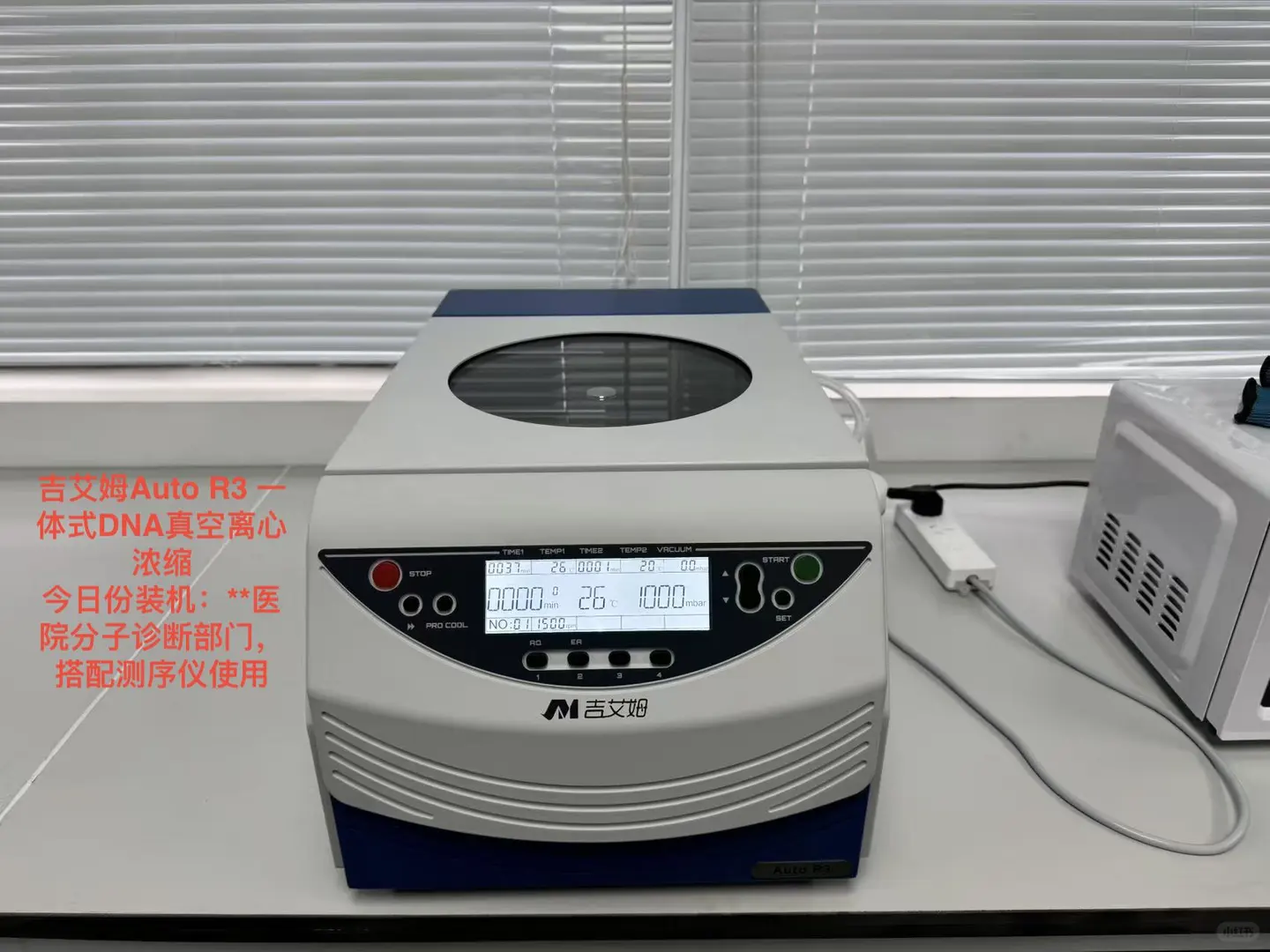 NGS测序用离心浓缩仪