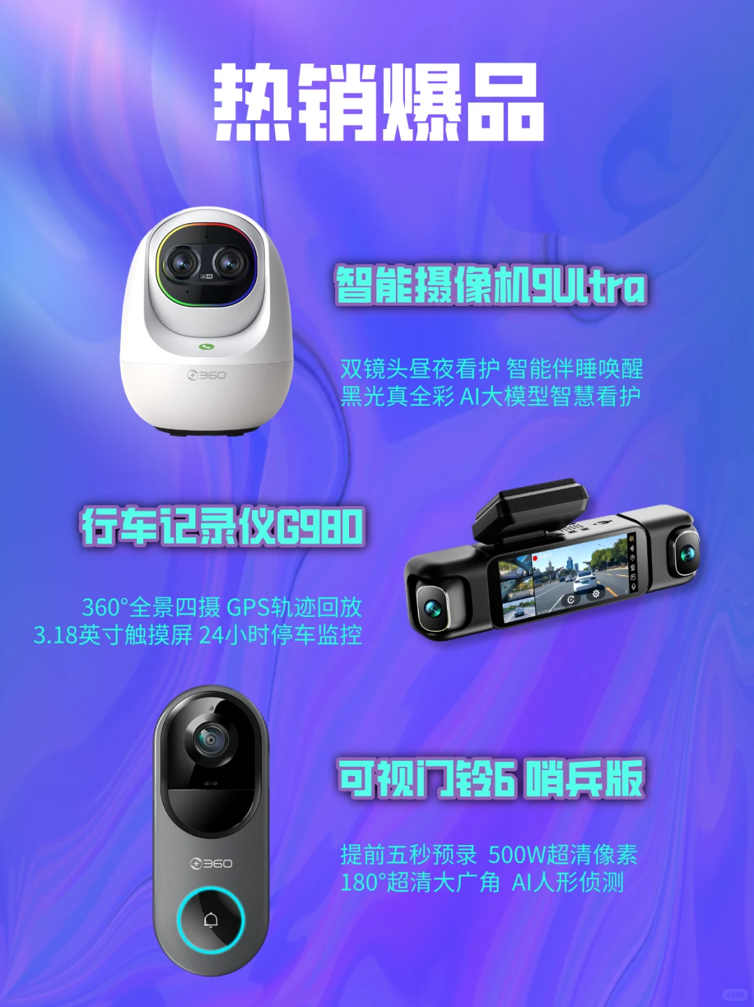 冲360智能设备！智惠到家还送延保✨