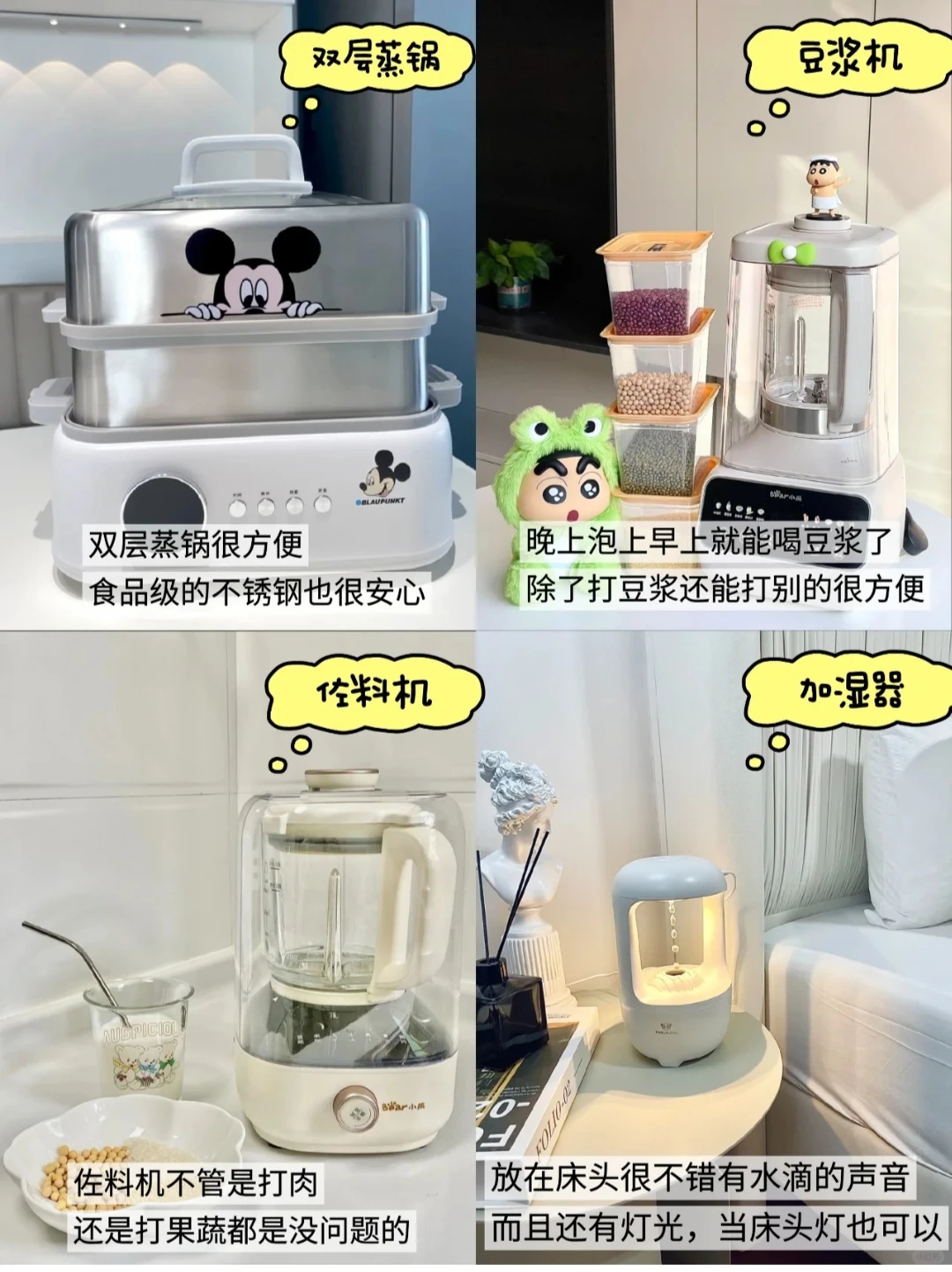 12个提升幸福感的小家电