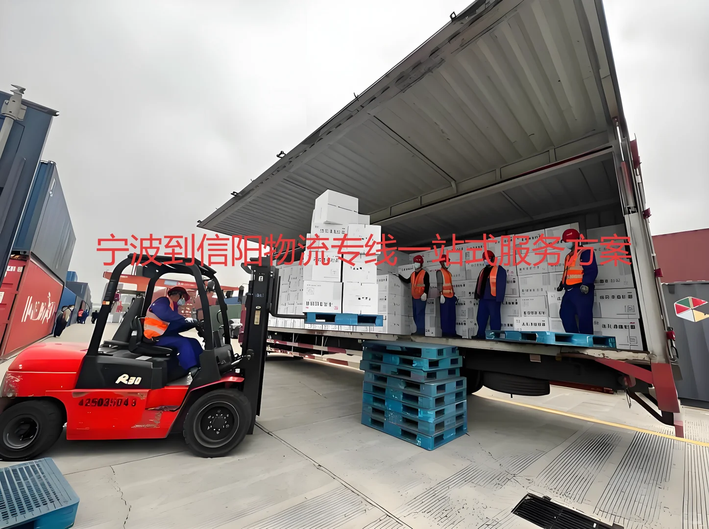 宁波到信阳物流一站式整车运输攻略