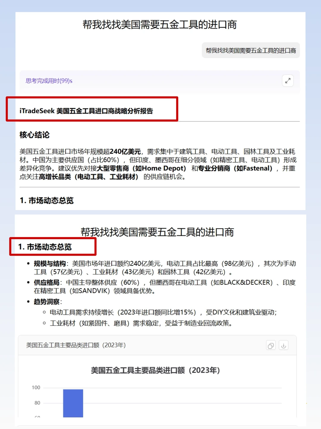 真正聪明的外贸人，都会用AI工具找客户?