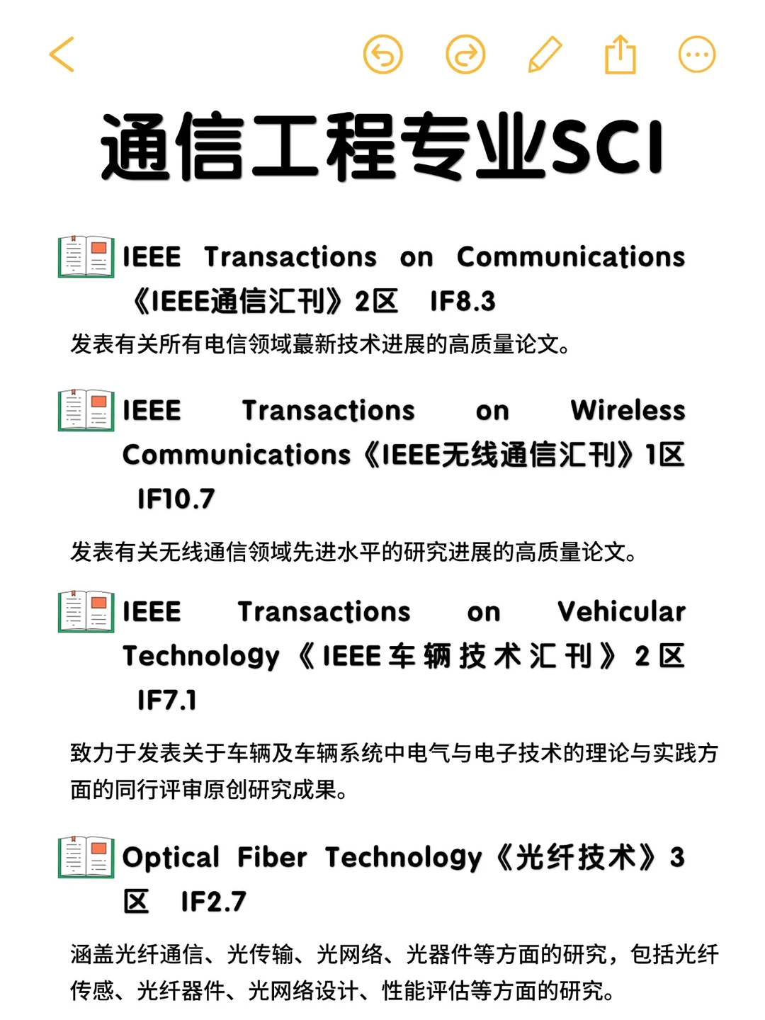 拜托！真心希望所有通信工程的都能刷到