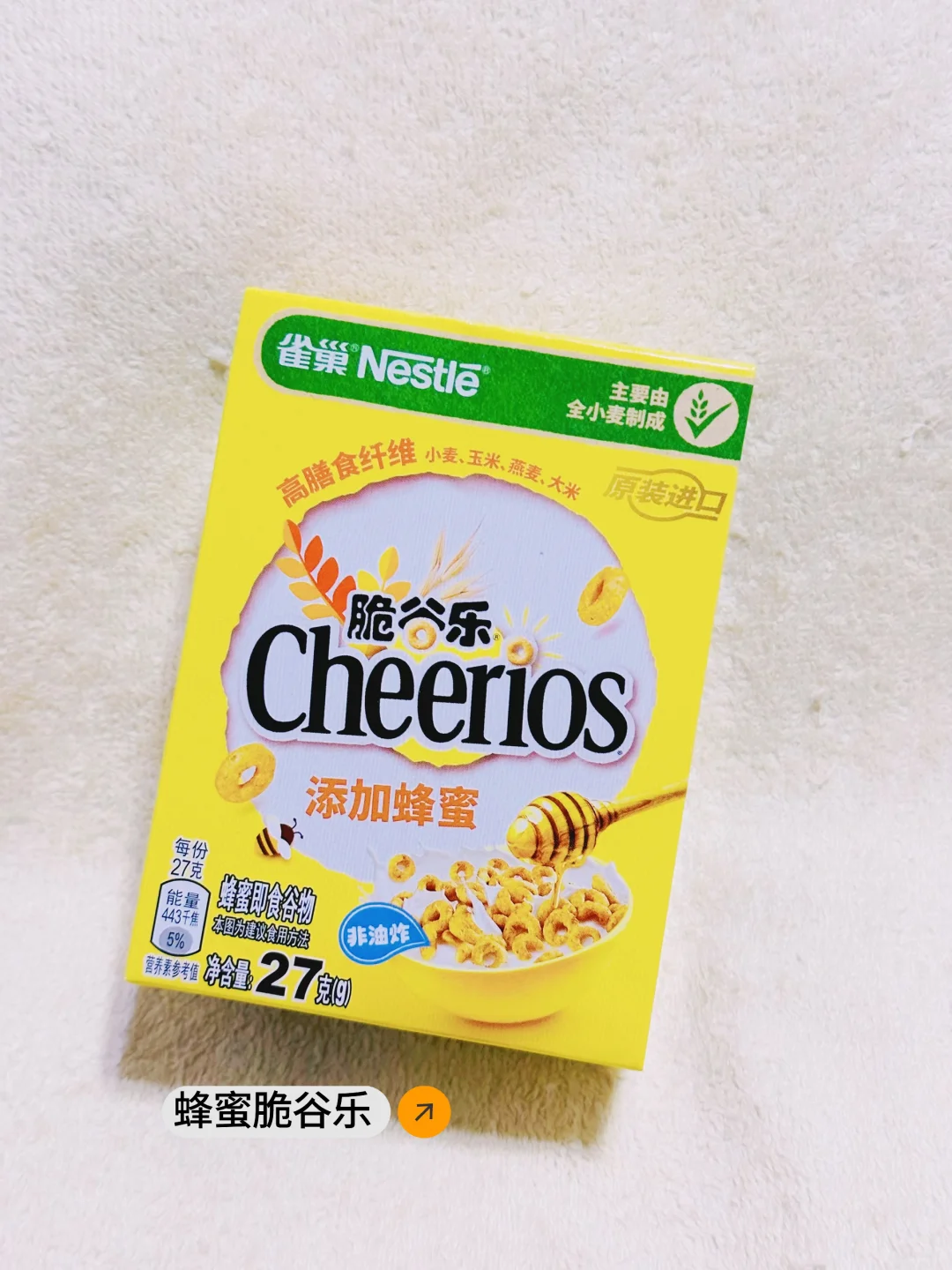 【收集物1⃣️3⃣️3⃣️】谷物麦片早餐——雀巢
