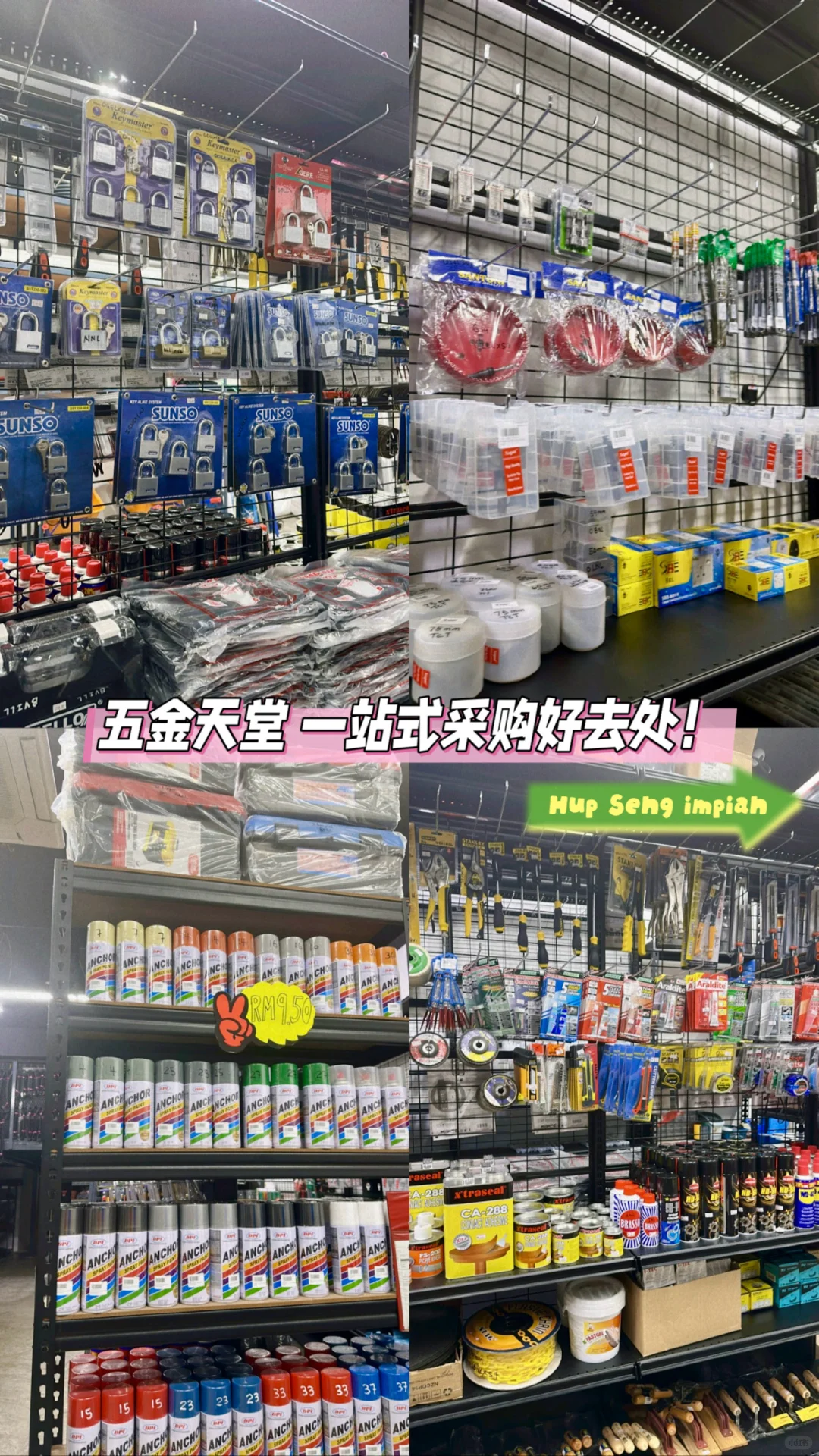 【五金全配，工程无忧】