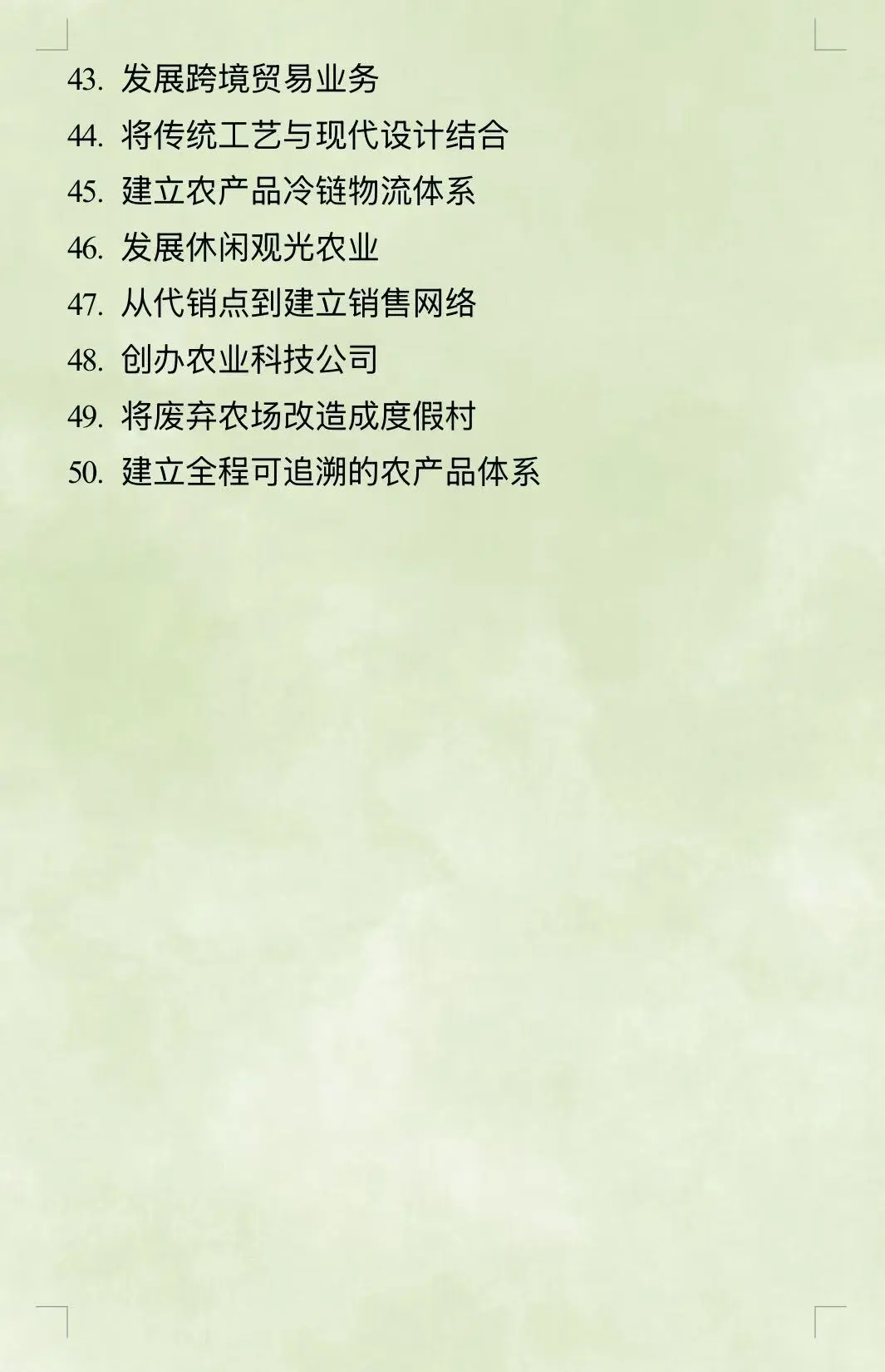 可以写进年代文里50个事业主线???