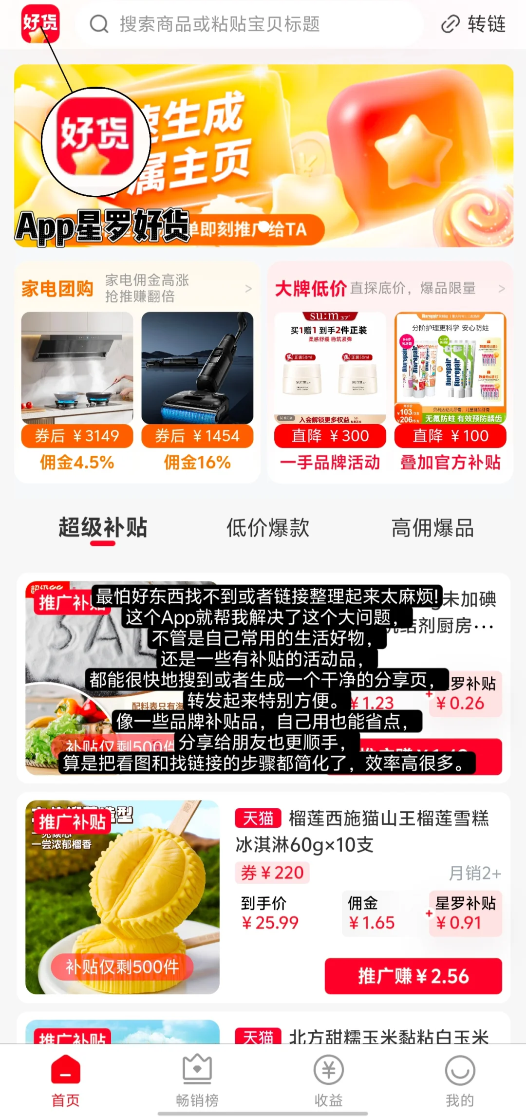 24届毕业生开淘宝，一天卖了1⃣5⃣0⃣＋单