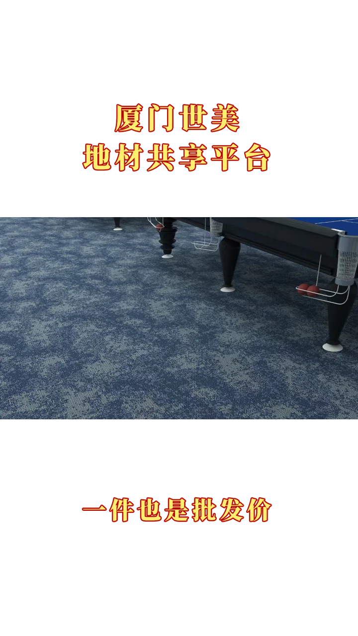 福州装饰材料品牌