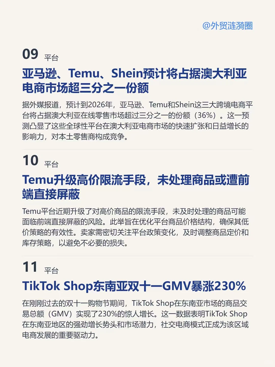 ?全球外贸简报·深度解读｜2025.11.20