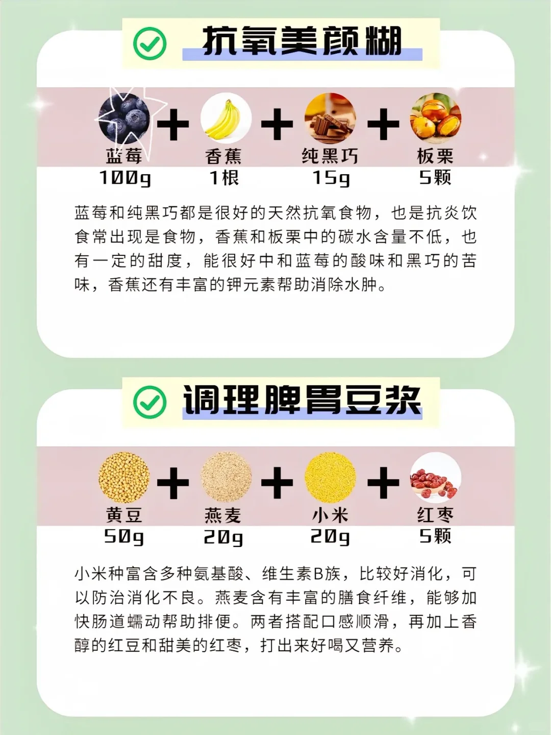 破壁机养生食谱?健康营养全家