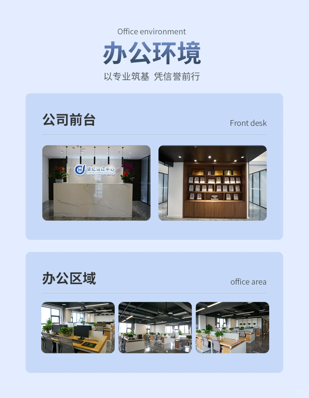 ISO体系认证：企业发展的加速器