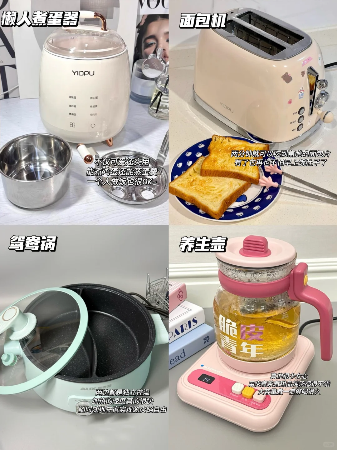 新家厨房小家电合集?幸福感直接拉满✨