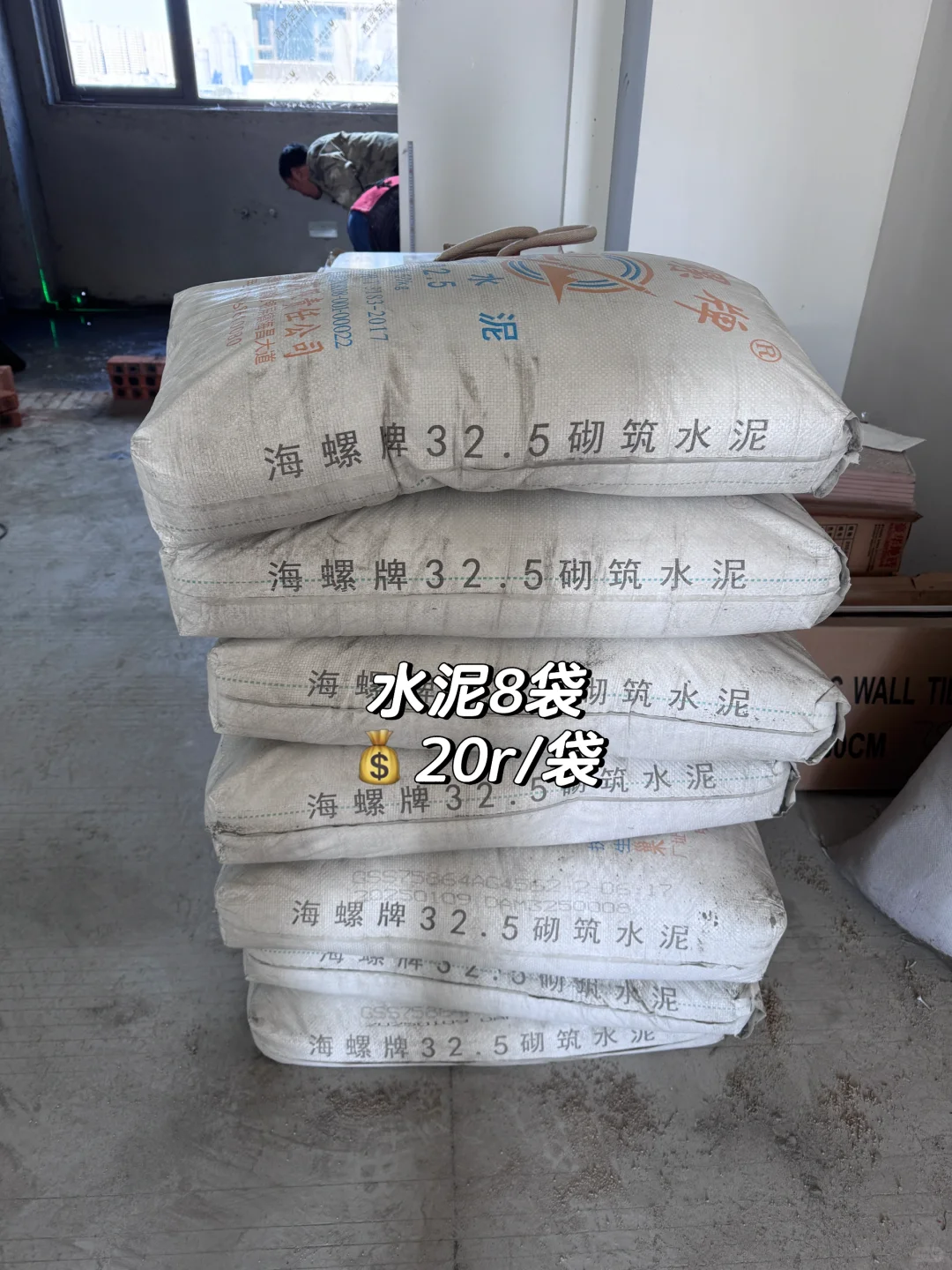 瓦工进场丨水泥黄沙 瓷砖?今日花费：3790r