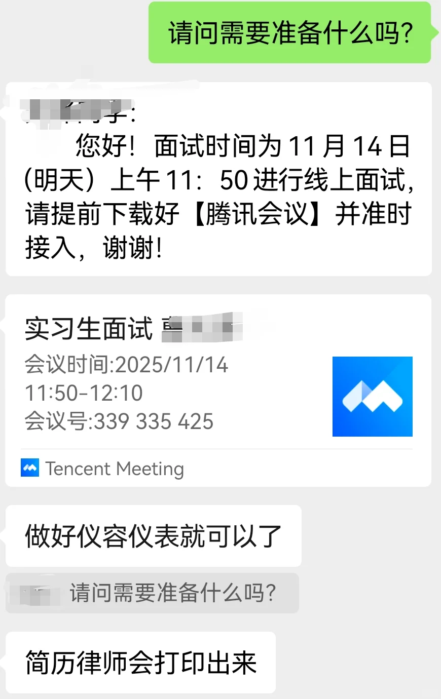⭕所线上面试，果然下岸?
