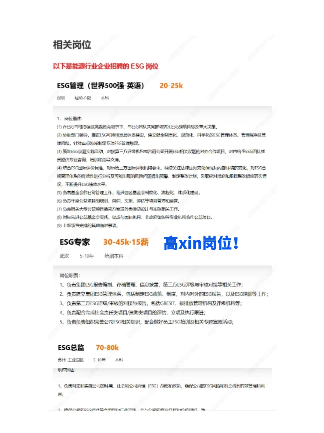 建议能源类专业大胆冲新赛道