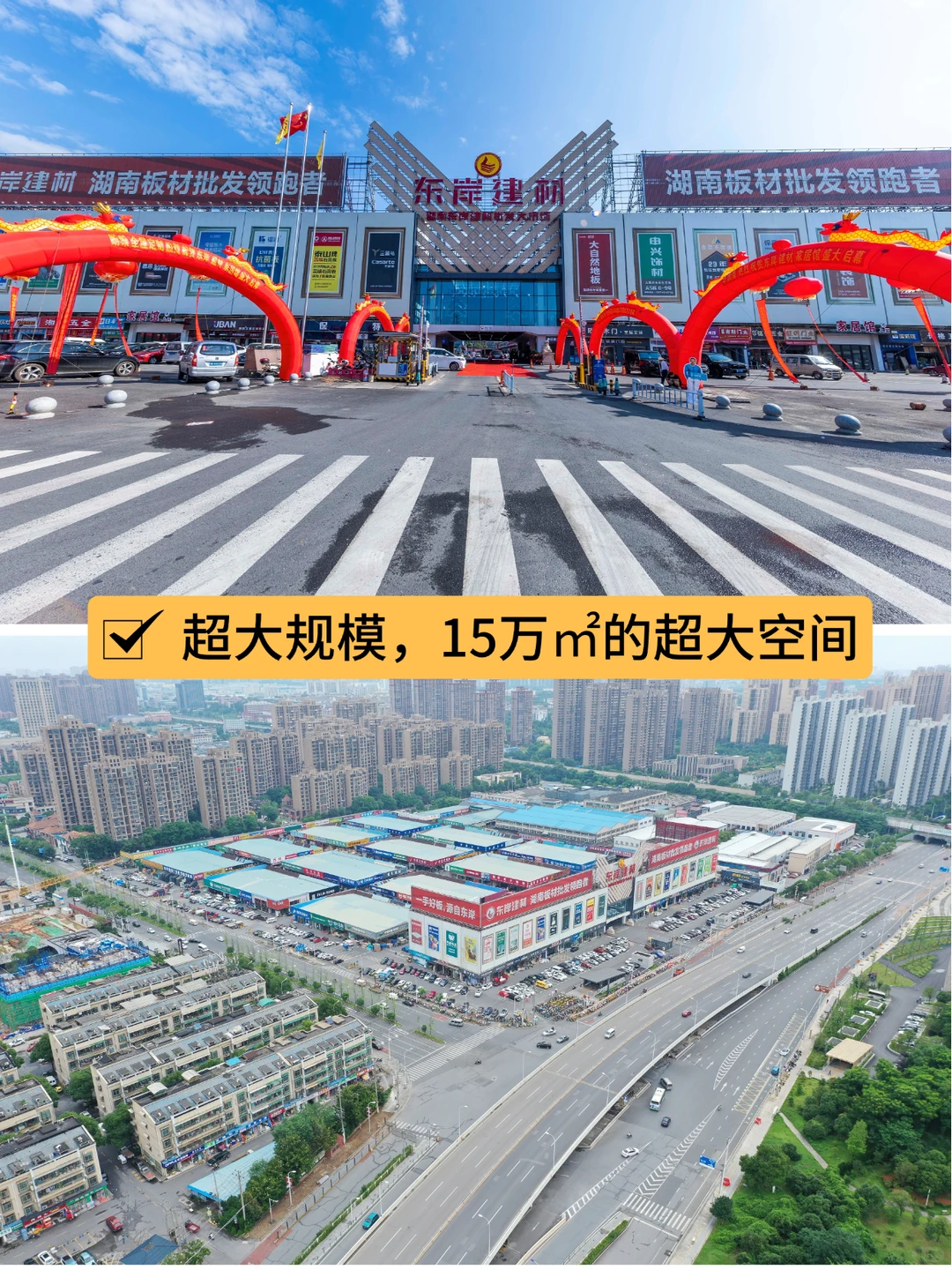 长沙淘货攻略:东岸建材超划算?