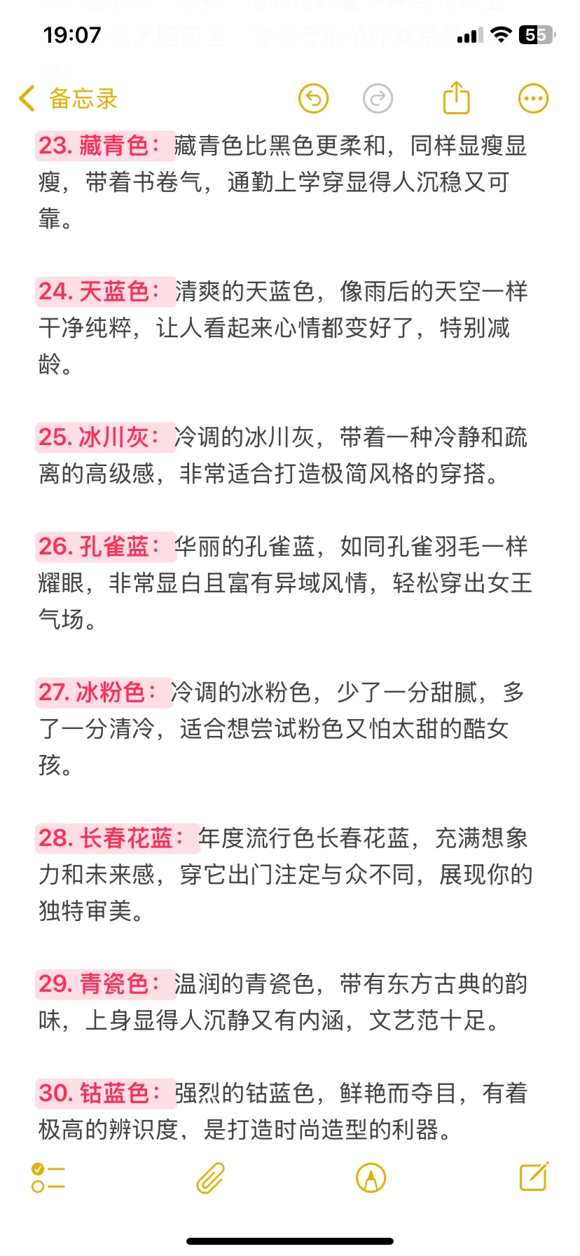 服装主播熬夜必背的60种FAB颜色话术?